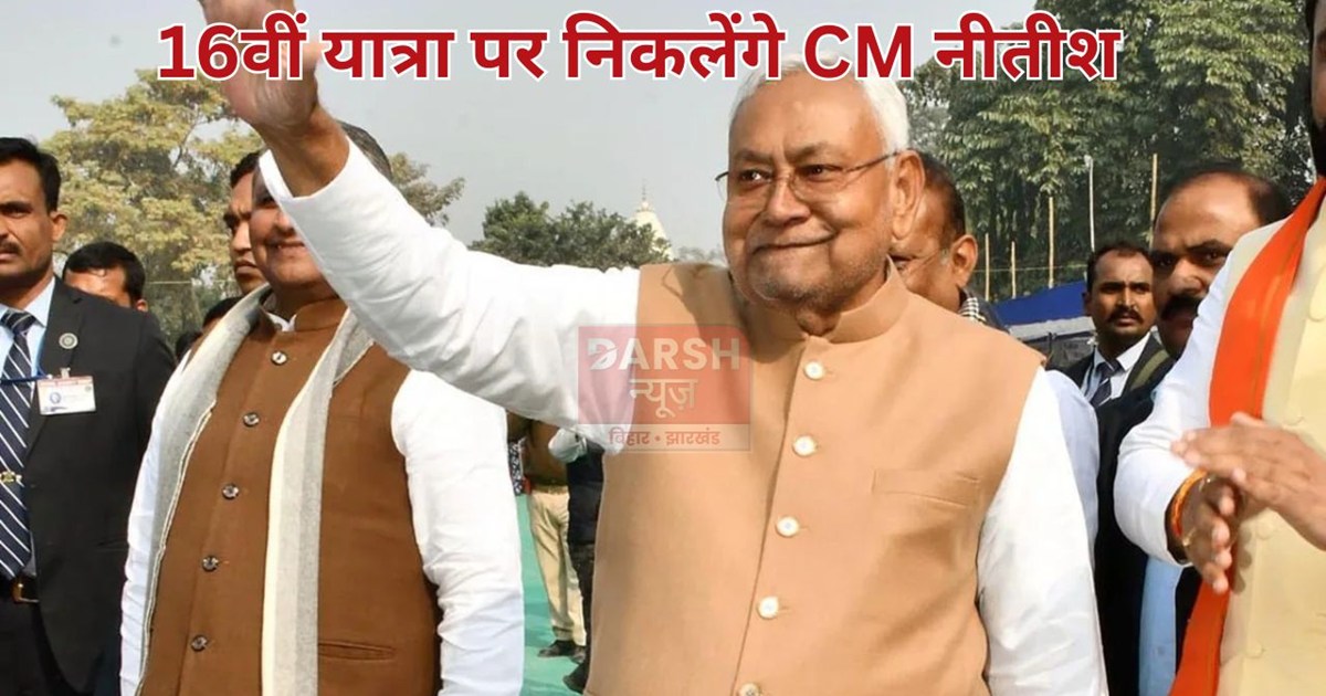 CM Nitish will visit bihar again