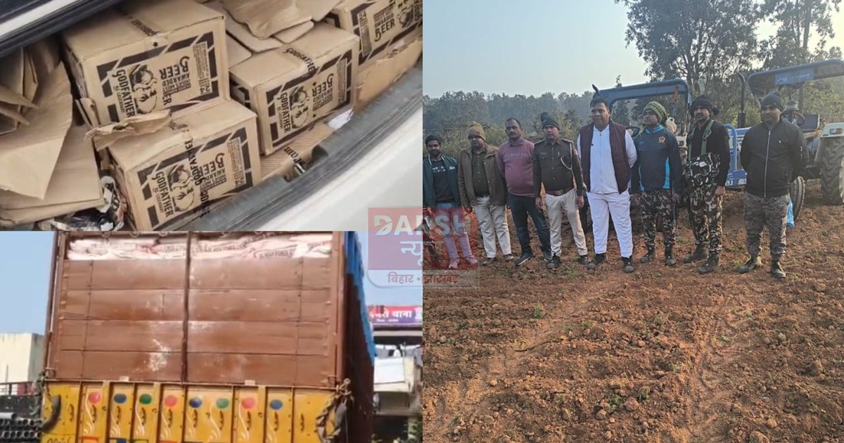 Opium crop destroyed and liquor worth 55 lakhs seized in Dar
