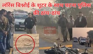 encounter with shooter 