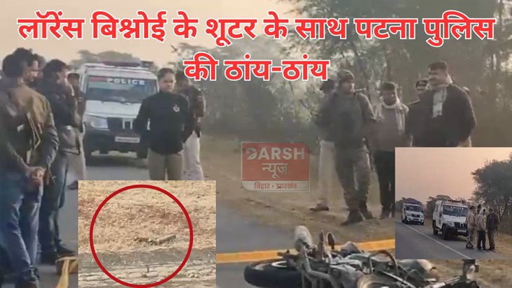 encounter with shooter 