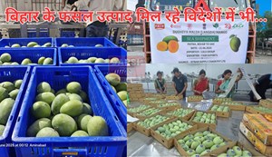 bihar ke fasal utpad ab vidsho me