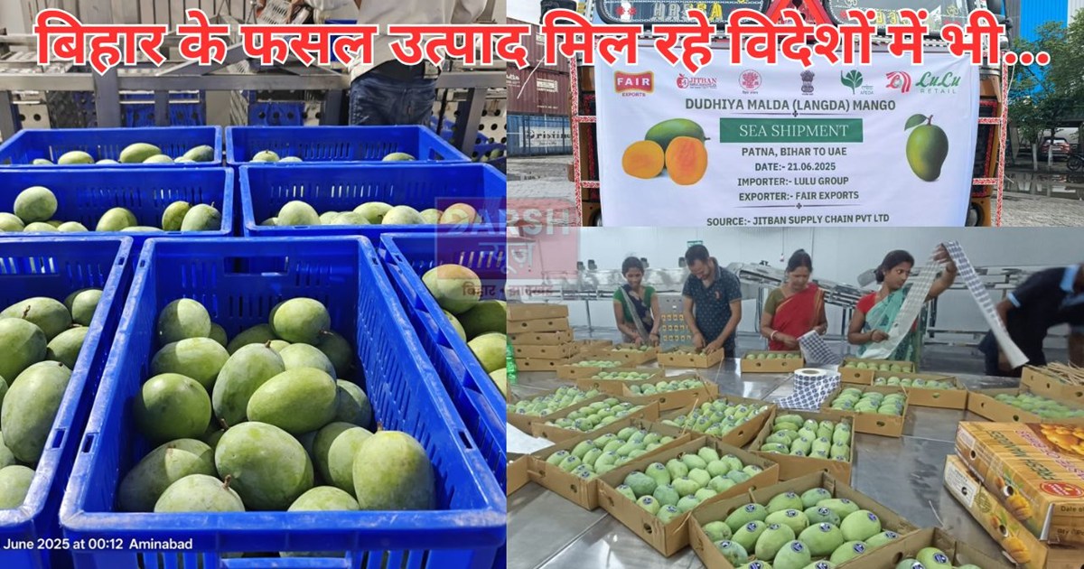 bihar ke fasal utpad ab vidsho me