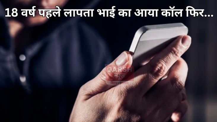 Hello sister i'm your brother who has been missing for 18 ye