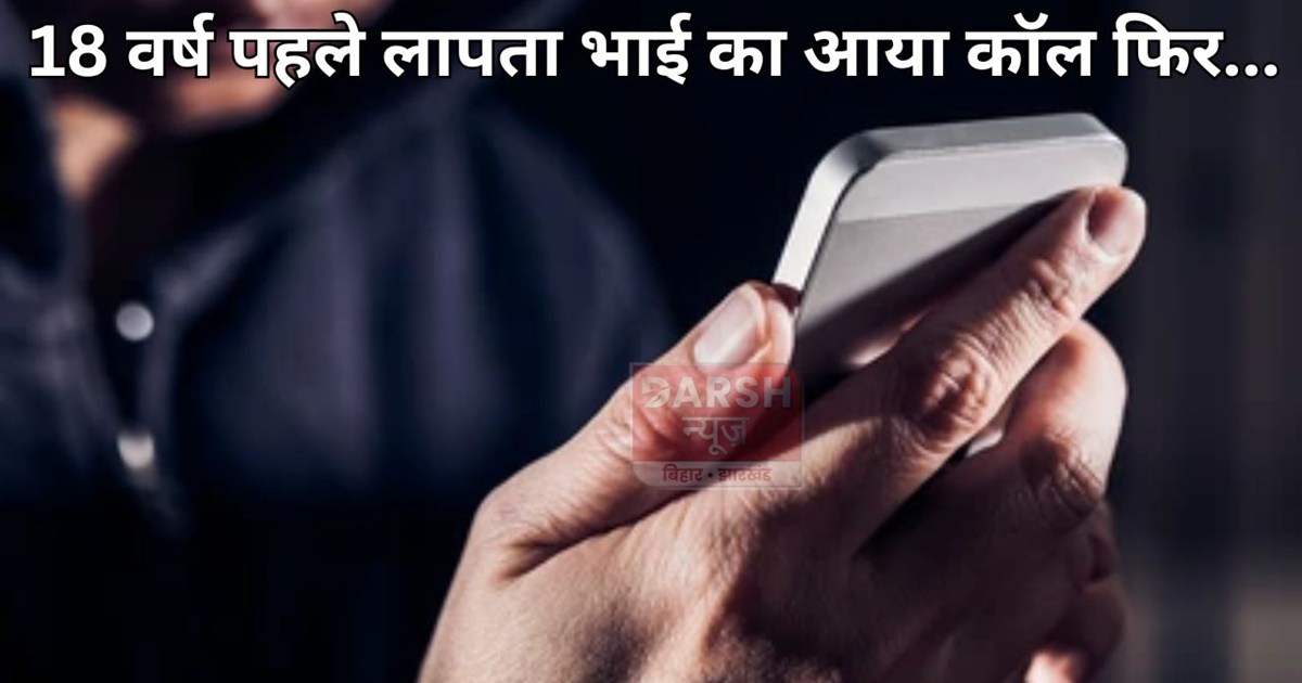 Hello sister i'm your brother who has been missing for 18 ye