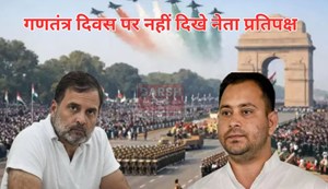 nahi dikhe neta pratipaksh