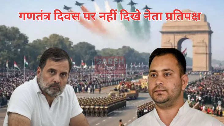 nahi dikhe neta pratipaksh