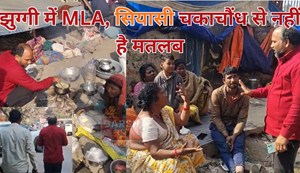 MLAs were seen walking on the streets.