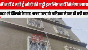 neet girl student ke parijan mile dgp se