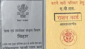 ration card se hatega nam