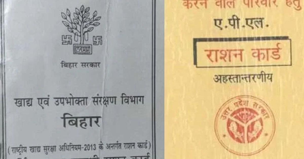 ration card se hatega nam