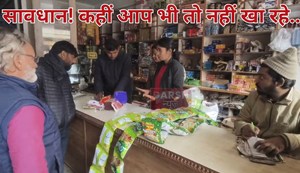 Are you also buying expired food products?