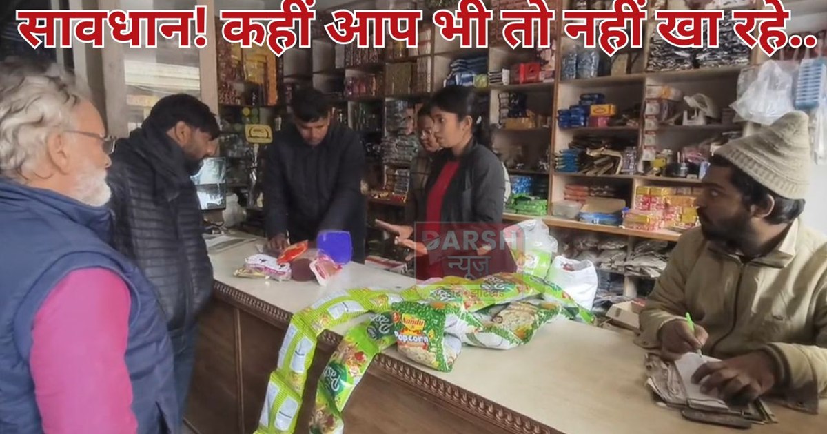 Are you also buying expired food products?