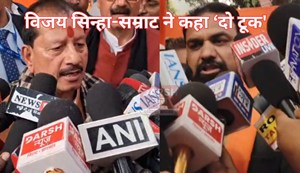 samrat-vijay sinha ka do took, nahi..