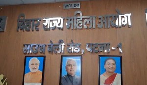 bihar state mahila aayog 