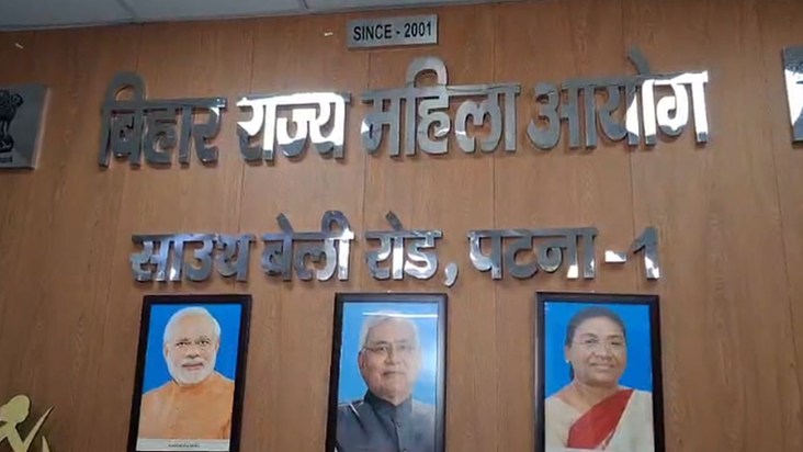 bihar state mahila aayog 