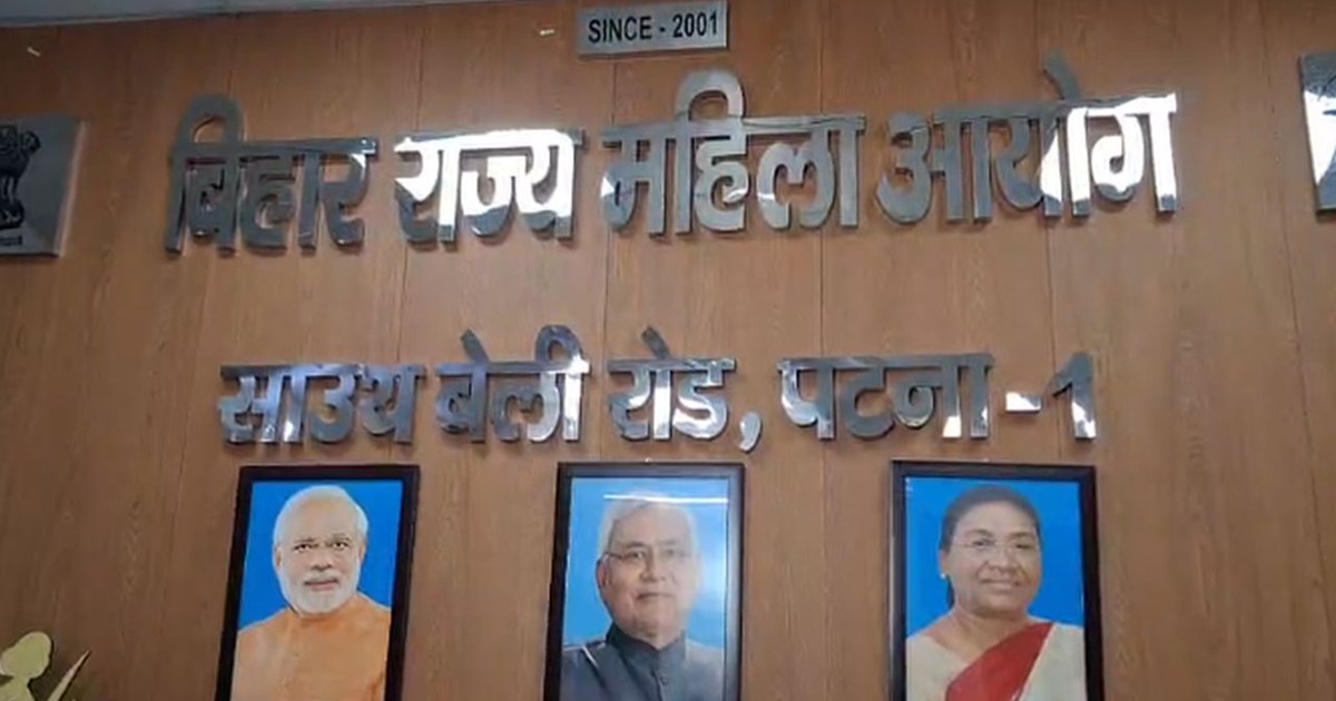 bihar state mahila aayog 