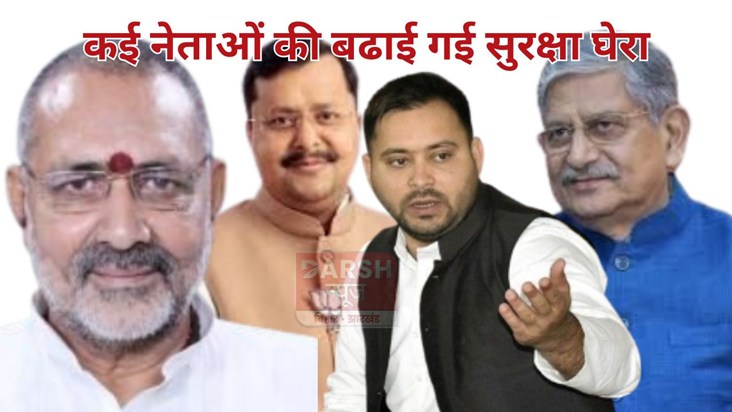 security update in bihar