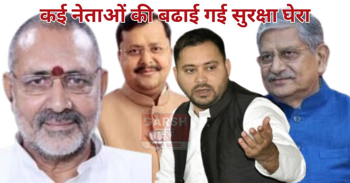 security update in bihar