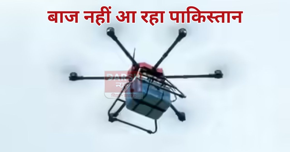 pakistani drone in jammu kashmir