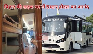 2 caravan to bihar