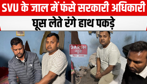 government officials caught red handed taking bribes