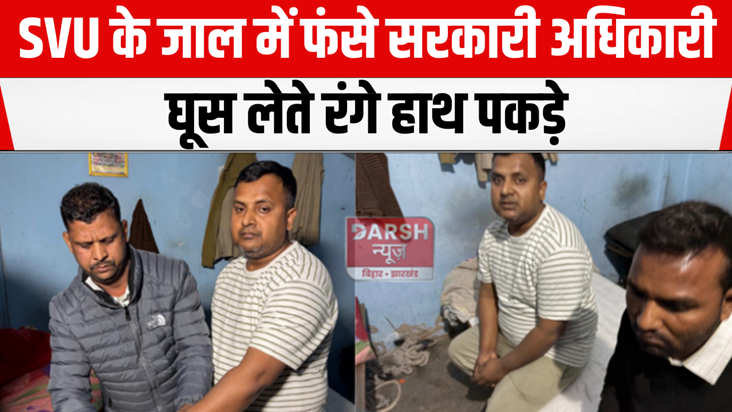 government officials caught red handed taking bribes