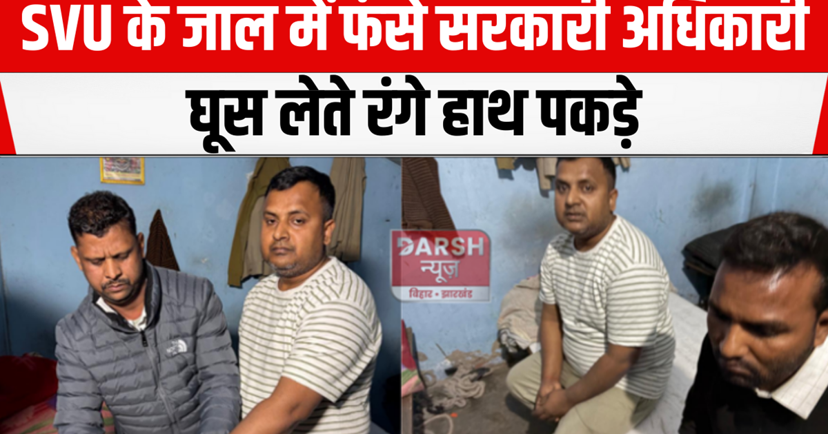 government officials caught red handed taking bribes