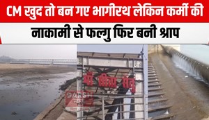 falgu nadi me gandgi