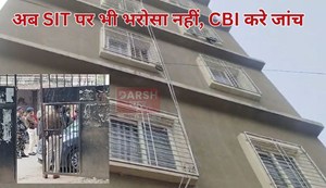 sit par bharosa nahi