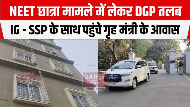 dgp pahunche grih mantri ke awas