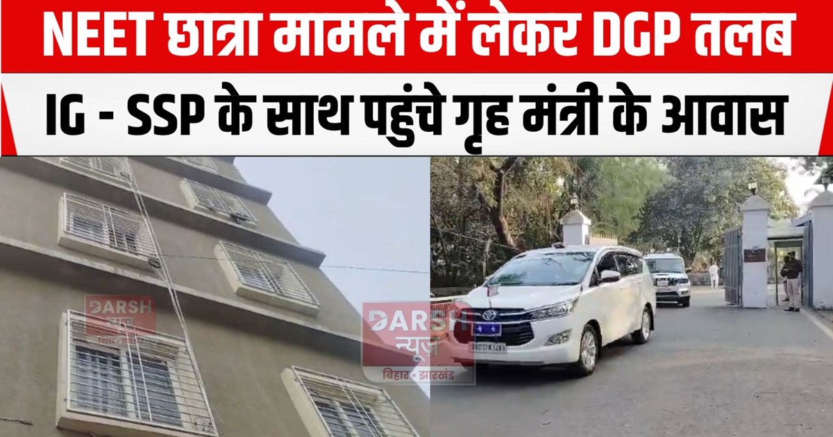 dgp pahunche grih mantri ke awas