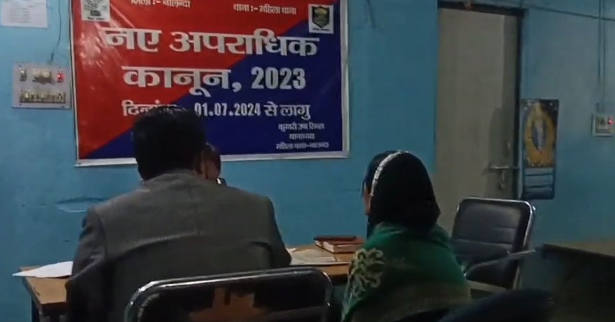 rape case in NALANDA