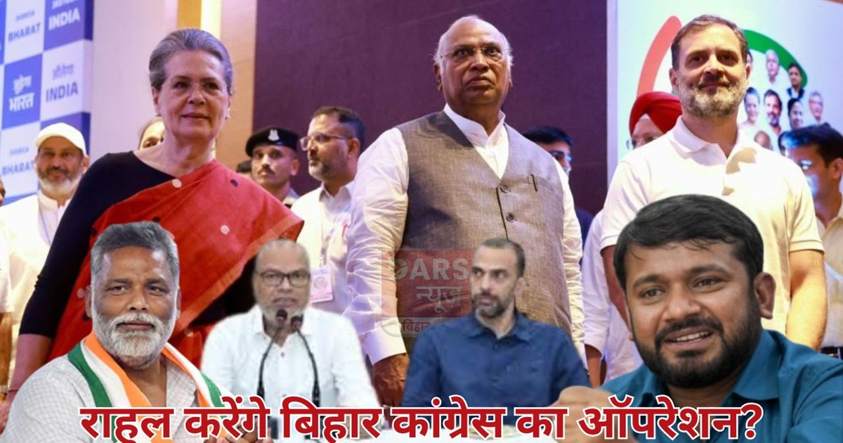 operation of bihar congress