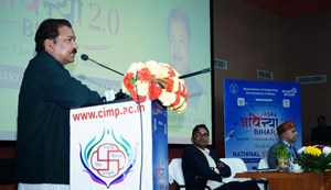 'Avinya Bihar 2.0' on National Startup Day