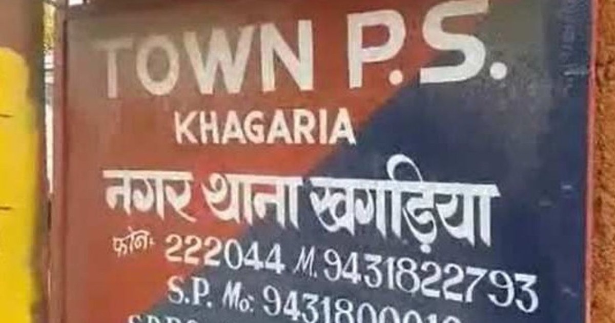Raid in Khagaria, criminal carrying a reward of Rs 25,000 ar