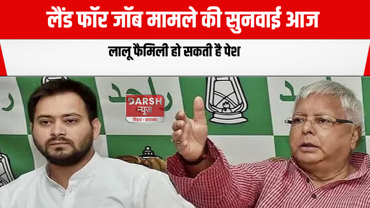 land for job hearing 