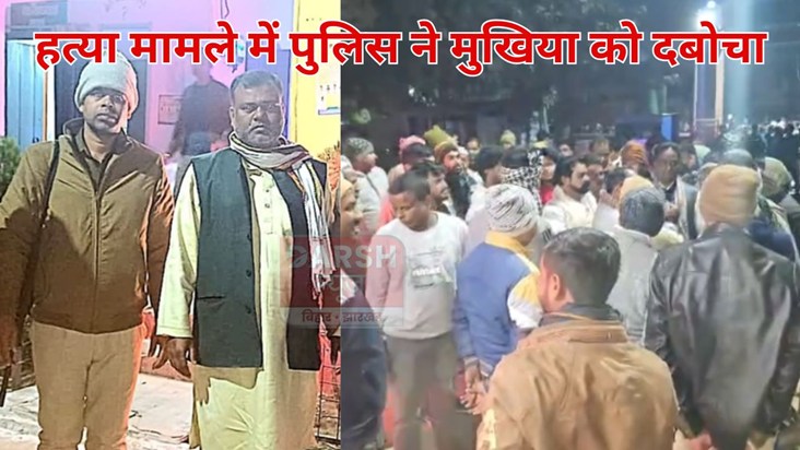  katihar me police ne mukhiya ko kiya girftar