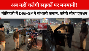 Now arbitrariness will not be tolerated on the roads in motihari