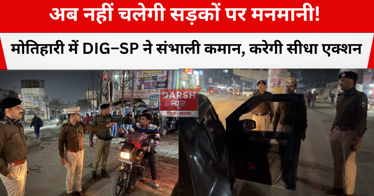 Now arbitrariness will not be tolerated on the roads in moti