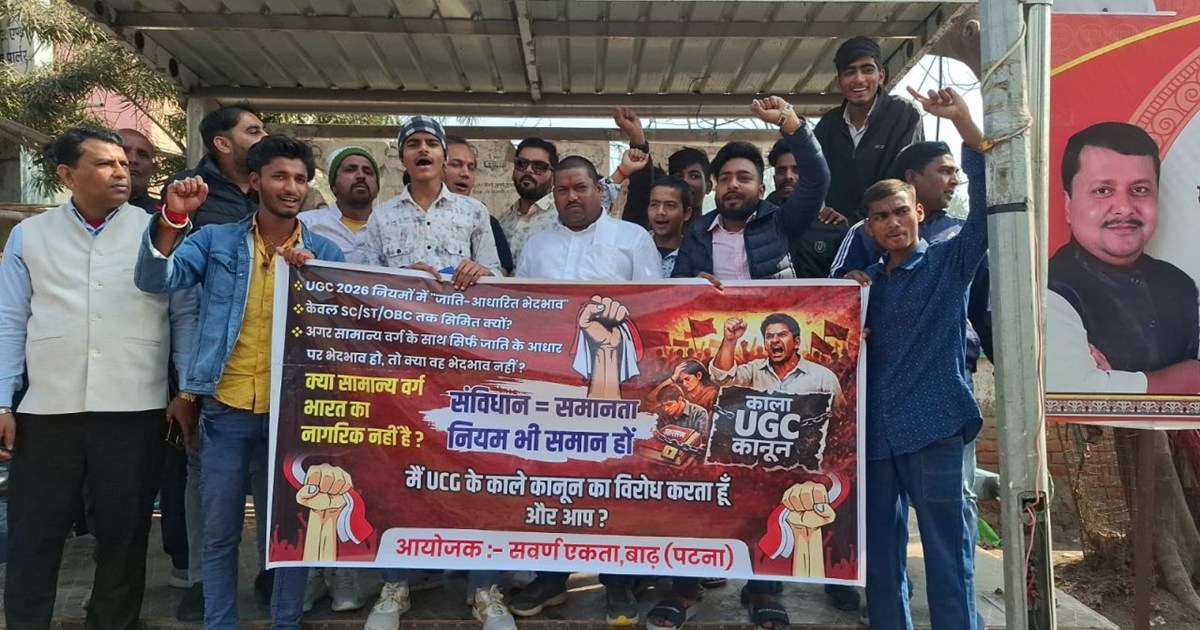 ugc act protest in badh