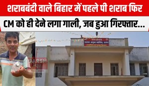 sharab pite hue viral