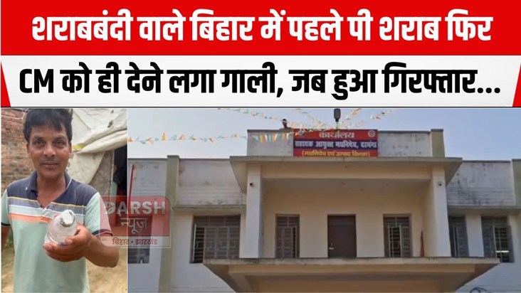 sharab pite hue viral