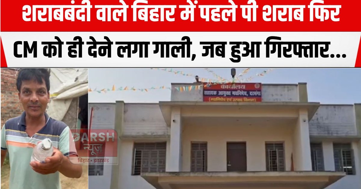 sharab pite hue viral