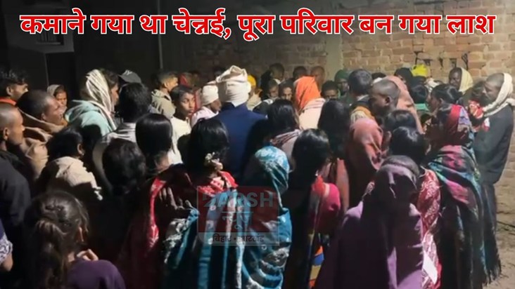 shekhpura ke pariwar ki chennai me htya