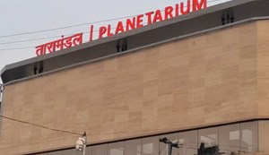 patna planetarium