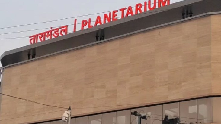patna planetarium