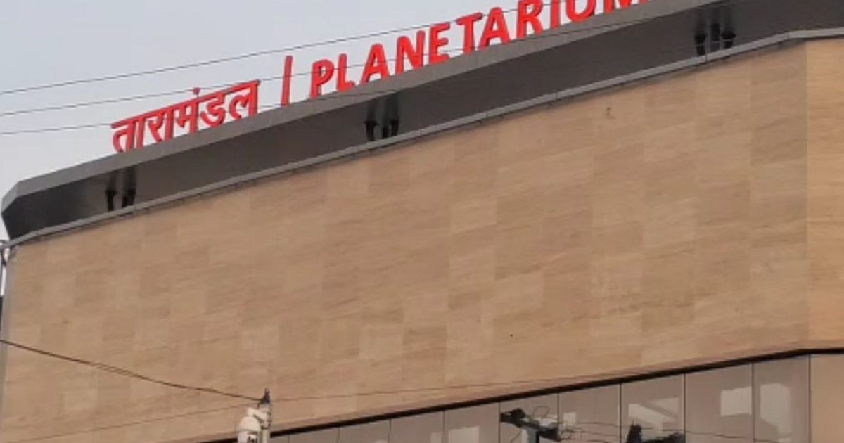 patna planetarium