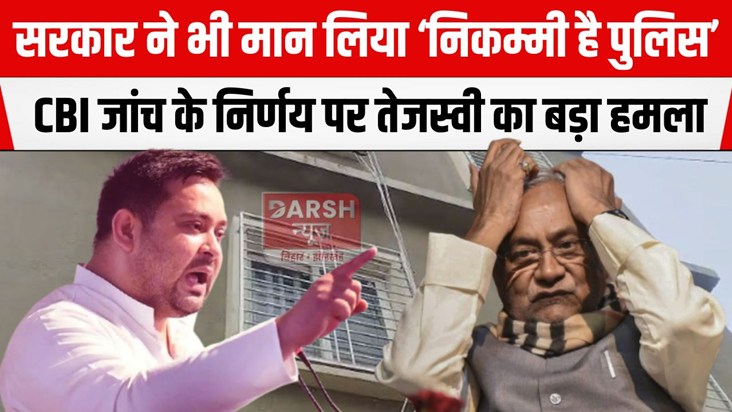 sarkar ne man liya police nikammi