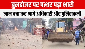 buldozer par patthar bhari
