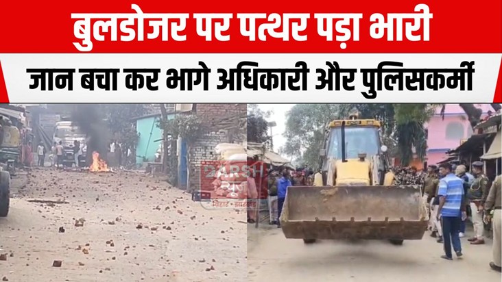 buldozer par patthar bhari
